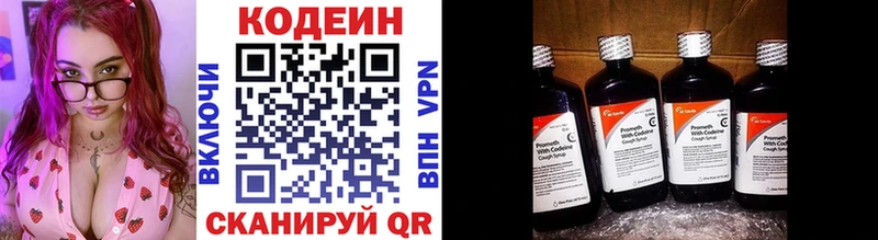 Кодеиновый сироп Lean Purple Drank  гидра ссылки  Кызыл  цены наркотик 