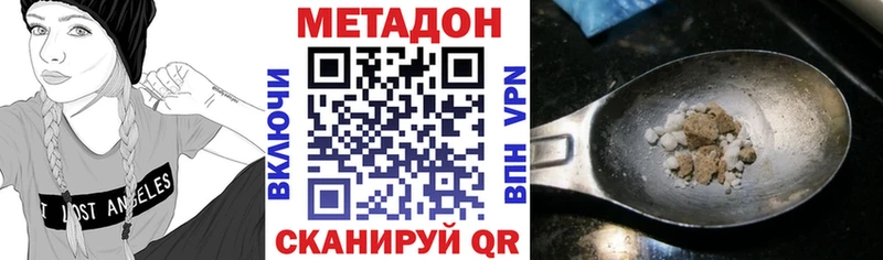 МЕТАДОН кристалл  Кызыл 